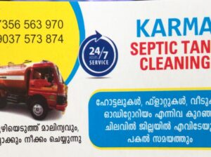 Top 10 Sewage Cleaning Services in Kalpetta Mananthavady Meenangadi Panamaram Vythiri Chundale
