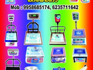 Best Electronic Weighing Machine Dealers / Manufacturers Aroor Padanilam Kuttanad Haripad Kanjikuzhi